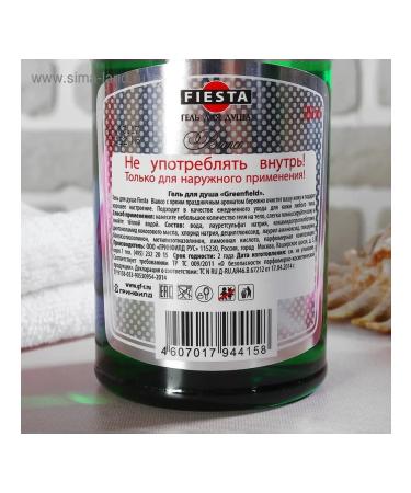 Greenfield Freshness and Care Gel shower Gel Fiesta Bianco - Buy Online on GoSupps.com