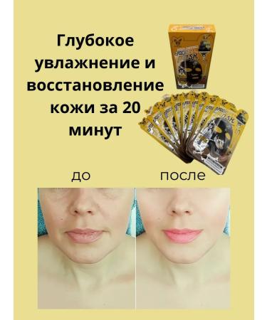 NK1314 Moisturizing tissue mask with wood coal and honey - Buy Online on GoSupps.com