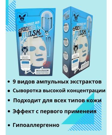 NK1314 Moisturizing tissue mask with retinol anti -aging - Buy Online on GoSupps.com