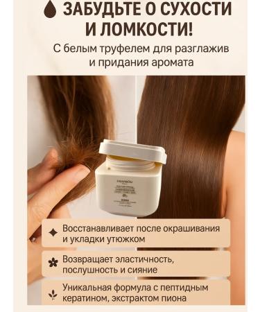 Bakusya Restoring mask for dry and brittle hair - Buy Online on GoSupps.com