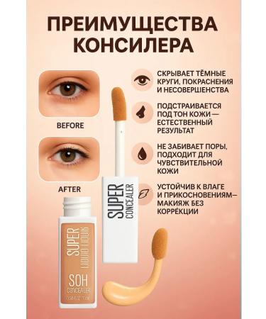 Mega Mix Conceler persistent liquid corrector for the face and eyes makeup