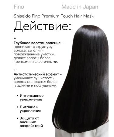 Fino Premium Touch Fino Hair Mask Restorative and Japanese Hair Products 230ml - Buy Online on GoSupps.com