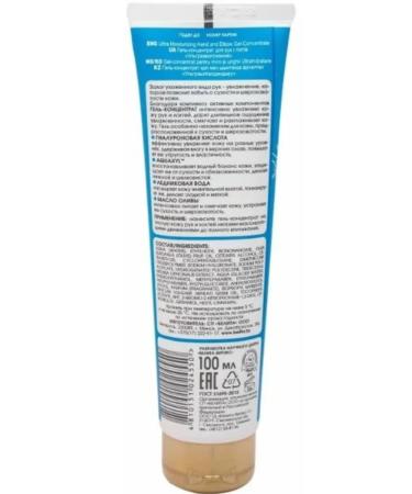 BIELITA Hand-concentrate for hands and elbows ultravlizhiya 100ml 2 pcs - Buy Online on GoSupps.com