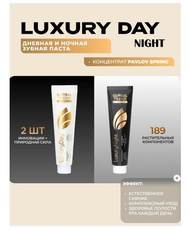 Luxury day 1 pc luxury nught 1 pcs