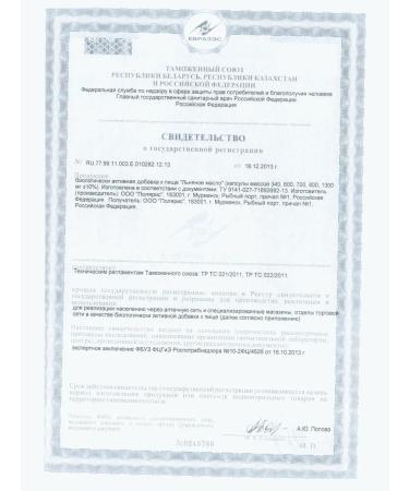 Polaris LLC Biocolon Flax oil n60 caps 340 mg - 2pcs - Buy Online on GoSupps.com