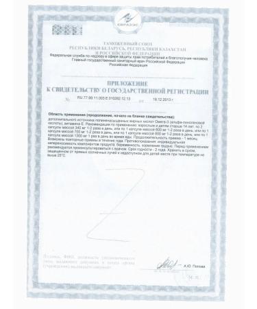 Polaris LLC Biocolon Flax oil n60 caps 340 mg - 2pcs - Buy Online on GoSupps.com