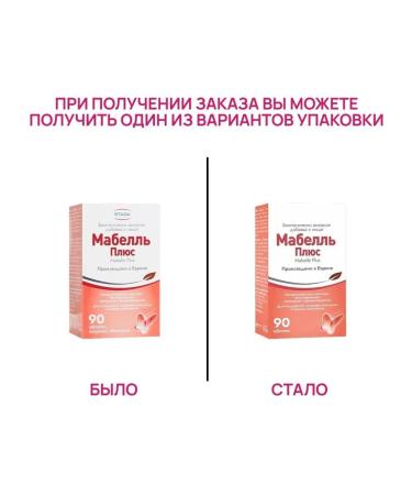 Mabelle plus n90 table p. 1200 mg - Buy Online on GoSupps.com