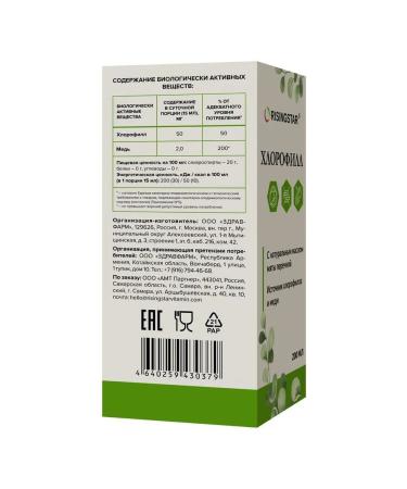 RISINGSTAR Chlorophyll 200ml - 2pcs - Buy Online on GoSupps.com