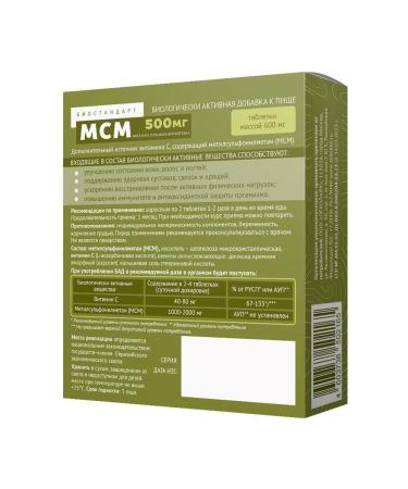 LEKOLIKE Bioststandart MSM methyl sulfonylmethan N60 TA - 2pcs - Buy Online on GoSupps.com