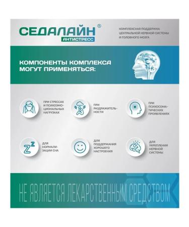 PlantComplex Sedalain anti -stress N30 caps 395 mg - 2pcs - Buy Online on GoSupps.com