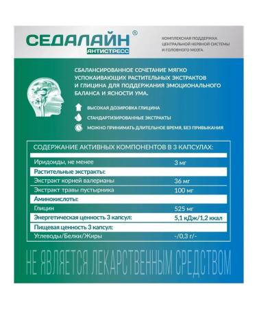 PlantComplex Sedalain anti -stress n30 caps 395 mg - Buy Online on GoSupps.com