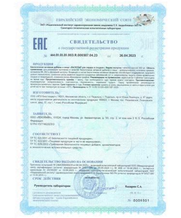 LEKOLIKE Vascular for the heart and blood vessels N40 table of 30 - 2pcs - Buy Online on GoSupps.com