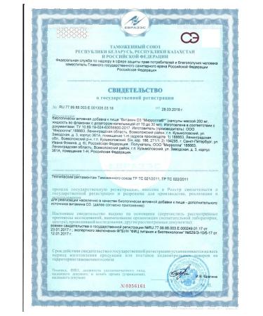 Vitamin D3 Mirrolla N30 caps 260mg - Buy Online on GoSupps.com