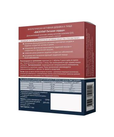 LEKOLIKE Vascular Power Power N60 Table 600 mg - 2pcs - Buy Online on GoSupps.com