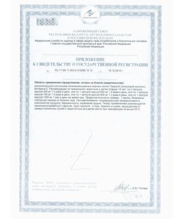 Polaris LLC Biocoline pumpkin oil n60 caps 340 mg - Buy Online on GoSupps.com