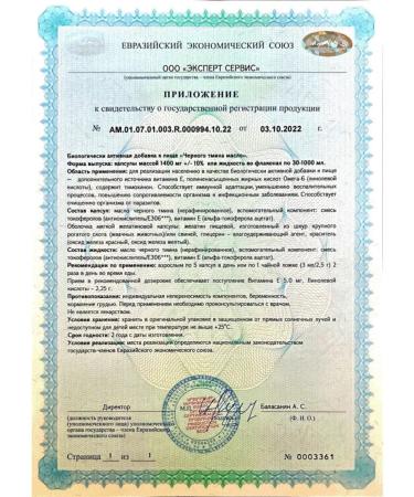 Mirrolla black cumin oil Flagic liquid 100ml - Buy Online on GoSupps.com