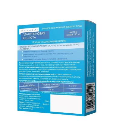 LEKOLIKE Bioststandart hyaluronic acid N60 table according to - 2pcs - Buy Online on GoSupps.com