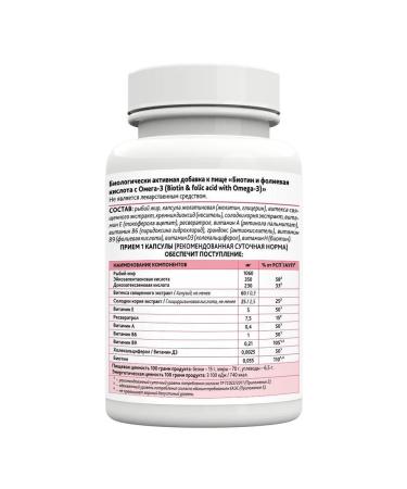 RISINGSTAR biotin and folic acid with omega -3 n60 ka - 2pcs - Buy Online on GoSupps.com