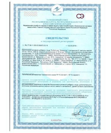 Fisheries of Mirrolla with vitamin E N100 caps - 2pcs - Buy Online on GoSupps.com