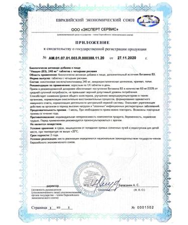 Mirrolla Niacin (B3) 240mg N40 Table - 2pcs - Buy Online on GoSupps.com