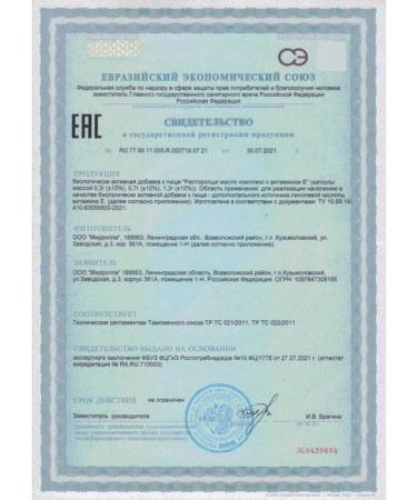 MIRROLLA PROPSHSHI Oil Complex with vitamin E N200 caps p - Buy Online on GoSupps.com