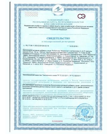 Fisheries of Mirrolla with vitamin A D n100 caps 370 mg - Buy Online on GoSupps.com