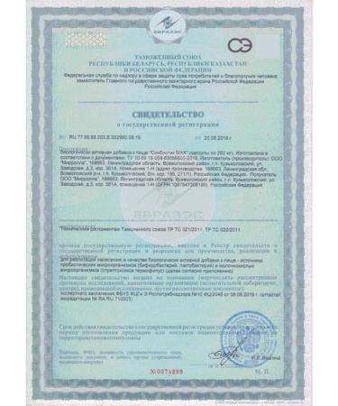 Mirrolla Sinbiotic Mach N10 caps 350mg - 2pcs - Buy Online on GoSupps.com