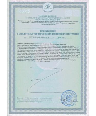 Mirrolla Sinbiotic Mach N10 caps 350mg - 2pcs - Buy Online on GoSupps.com