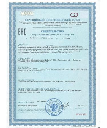 Optisalt Tsiurol N60 caps 0.567g - Buy Online on GoSupps.com