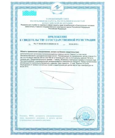 Polaris LLC Baby fish fat with the taste of raspberries or apple or mu - 2pcs - Buy Online on GoSupps.com