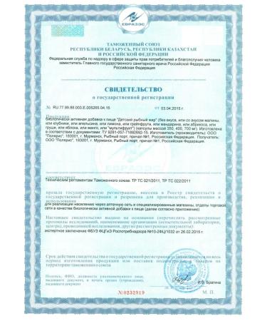 Polaris LLC Children's fish fat with the taste of raspberries or apple or cartoral - Buy Online on GoSupps.com