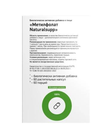 NaturalSupp Methylfolat N60 caps 430mg - 2pcs - Buy Online on GoSupps.com