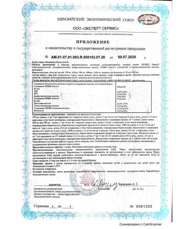 mirrolla Oceanic Omega 3-6-9 n30 caps of 1400 mg-2pcs - Buy Online on GoSupps.com