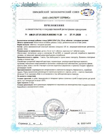 Mirrolla Qing Helat (Zn) 25mg N40 Table - Buy Online on GoSupps.com