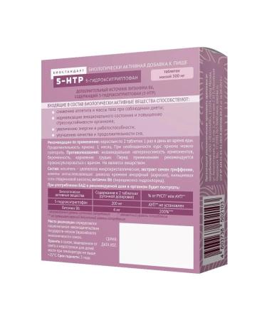 LEKOLIKE Biostandart 5-HTP 5-hydroxitriptophan N60-2pcs - Buy Online on GoSupps.com
