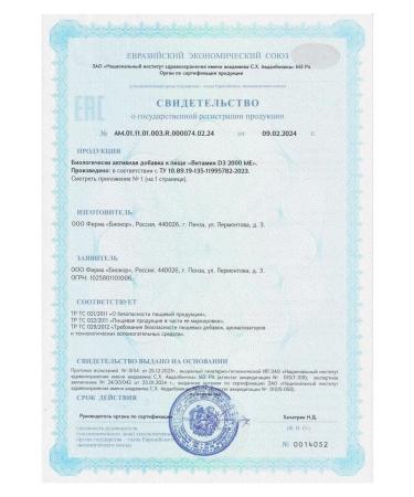 mirrolla Vitamin D3 2000M N60 table - Buy Online on GoSupps.com