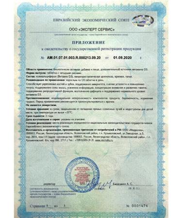 mirrolla Vitamin D3 2000M N60 table - Buy Online on GoSupps.com