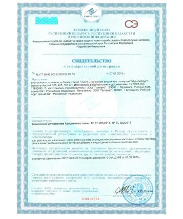 Polaris LLC Omega -3 with cherry taste or tasted multi -chroof N15 - 2pcs - Buy Online on GoSupps.com