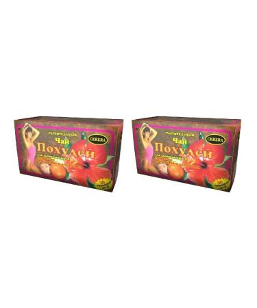 Lose weight for people's health plant mandarin tea - 2pcs