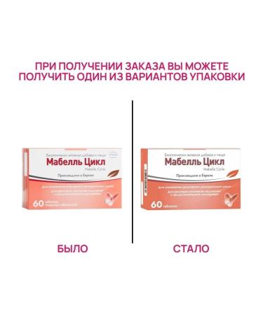 Mabelle Cycle N60 Table P O 1200 mg - 2pcs - Buy Online on GoSupps.com