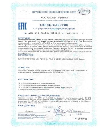 LIVS omega-3 for children with the taste of orange n50 stalls of chev - Buy Online on GoSupps.com