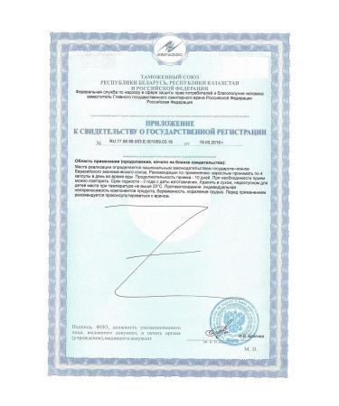 Mucosat Capsules N80 caps 577.58 mg - 2pcs - Buy Online on GoSupps.com