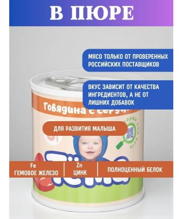 koiko Puree meat child's beef and heart 8+ month 90g 3pcs - Buy Online on GoSupps.com