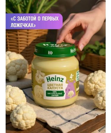 koiko Puree vegetable Heinz 80g 6pcs - Buy Online on GoSupps.com