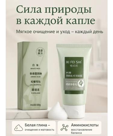 GOOSE Cleaning foam for washing the face (fat and combined) - Buy Online on GoSupps.com