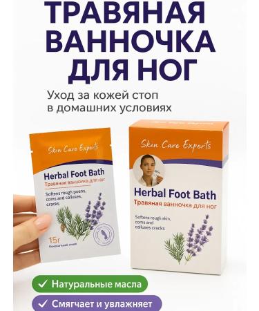 GOOSE Herbal bath for legs with natural essential oils