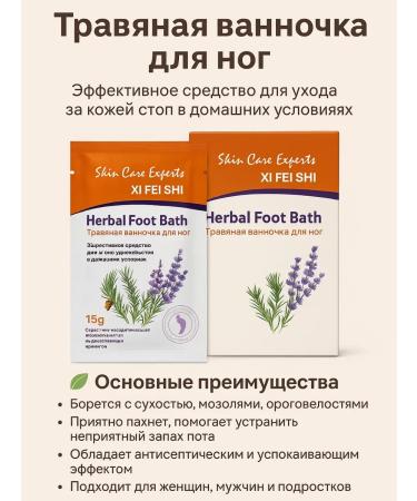 GOOSE Herbal bath for legs with natural essential oils - Buy Online on GoSupps.com