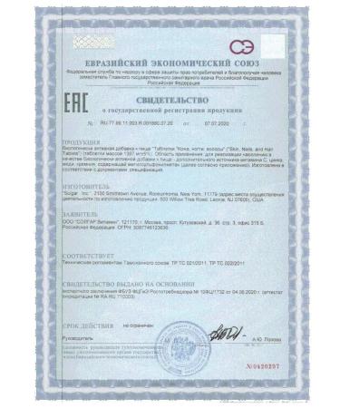 SOLGAR skin nails N120 table 1397mg - 2pcs - Buy Online on GoSupps.com