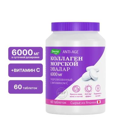 Evalar Collagen Marine 6000 Mg N60 Table P O 1.2g - 2pcs - Buy Online on GoSupps.com