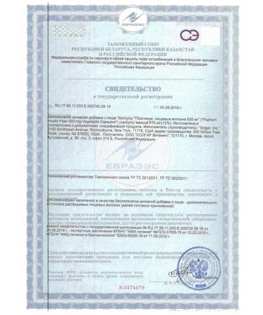 SOLGAR psillium food fibers 500 mg n200 caps - Buy Online on GoSupps.com